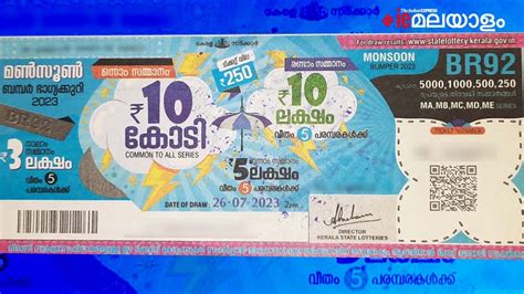 kerala lottery monsoon bumper 2023 result|മൺസൂൺ ബംപർ ഒന്നാം സമ്മാനം .